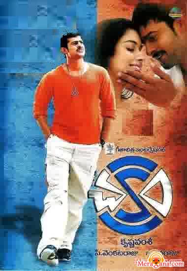 Poster of Chakram (2005)